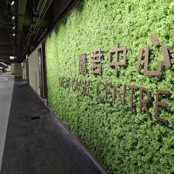 RENOVATION: Great Eagle Centre & Harbour Centre